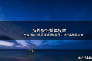 每90分钟造2球❗德布劳内本赛季2球12助 出场时间只有598分钟？