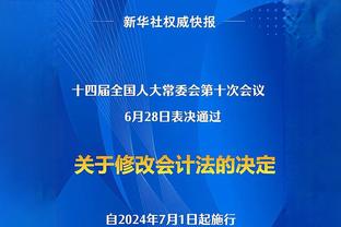 缺席京鲁大战！本场伤缺的克雷桑，坐在看台观战